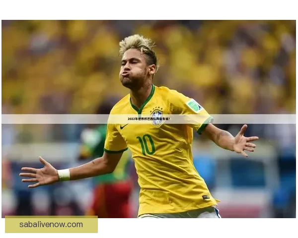 世界杯赛事深度解析与精准竞猜策略全方位指南