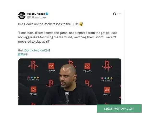 乌度卡痛批球队开局不尊重比赛 对手首节摧毁防线惨遭逆袭