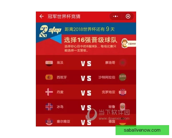 美加墨世界杯竞猜分析：球队实力对比、战术安排与晋级前景展望