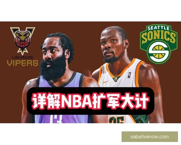 NBA或将放弃西雅图或赌城为中心迎接新兴城市天价竞标